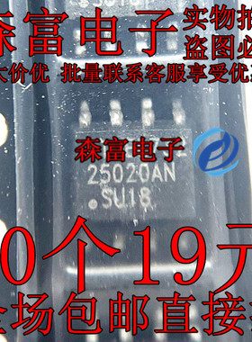 全新原装 AT25020AN-10SU-1.8 25020AN SOP8 汽车仪表储存芯片