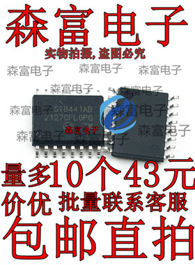 全新现货  SI8441AB S18441AB SOP16脚贴片 数值隔离器芯片IC