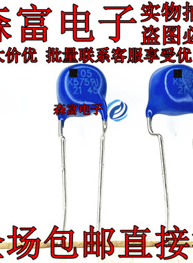 全新原装 S05K575 05K575 575V 万用表 压敏电阻 B72205S0571K