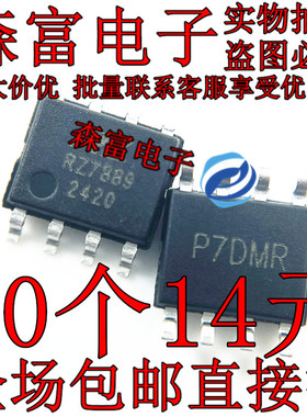 RZ7886/7888/7889/7899/TA6586 SOP-8 马达正反转驱动芯片 原装