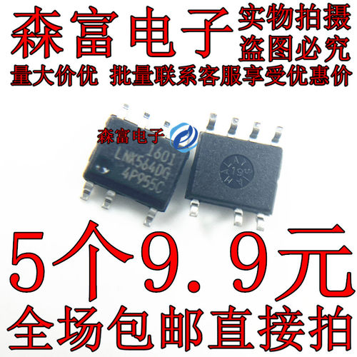 LNK304DG LNK305DN LNK306/362/363/364/562/563/564DG贴片电源IC