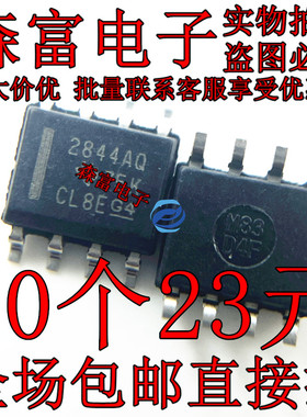 全新原装 UC2844AQD8R 封装SOP8 丝印2844AQ 开关控制器芯片