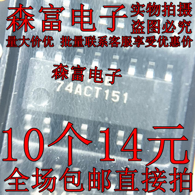 74ACT151 74ACT151SCX 贴片逻辑IC 信号开关，多路复用器 解码器