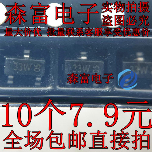 BFR540 丝印33W SOT23-3 RF高频NPN晶体管 9GHZ 全新现货