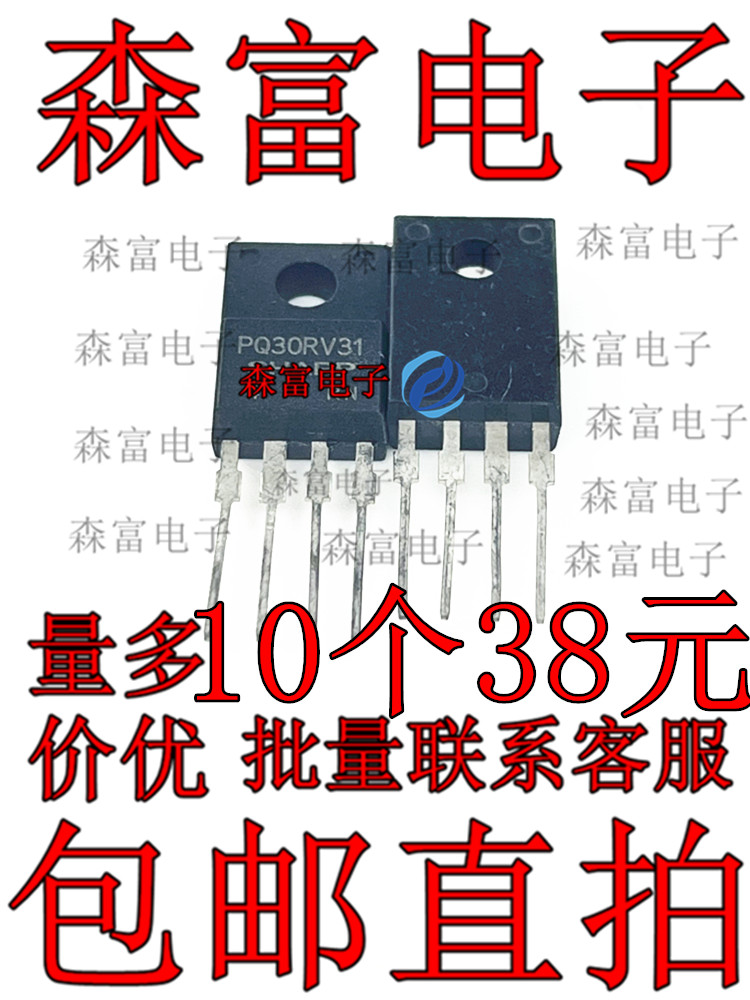 全新现货 PQ30RV31线稳压块集成块稳压管电路芯片直插三极管-封面