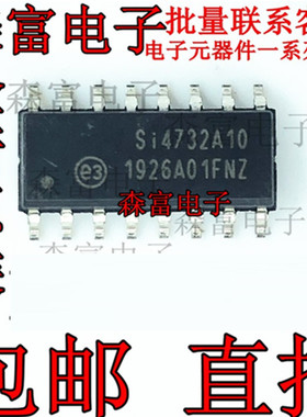 原装正品 SI4732-A10-GS SI4732A10 贴片SOP16 射频接收器 直拍