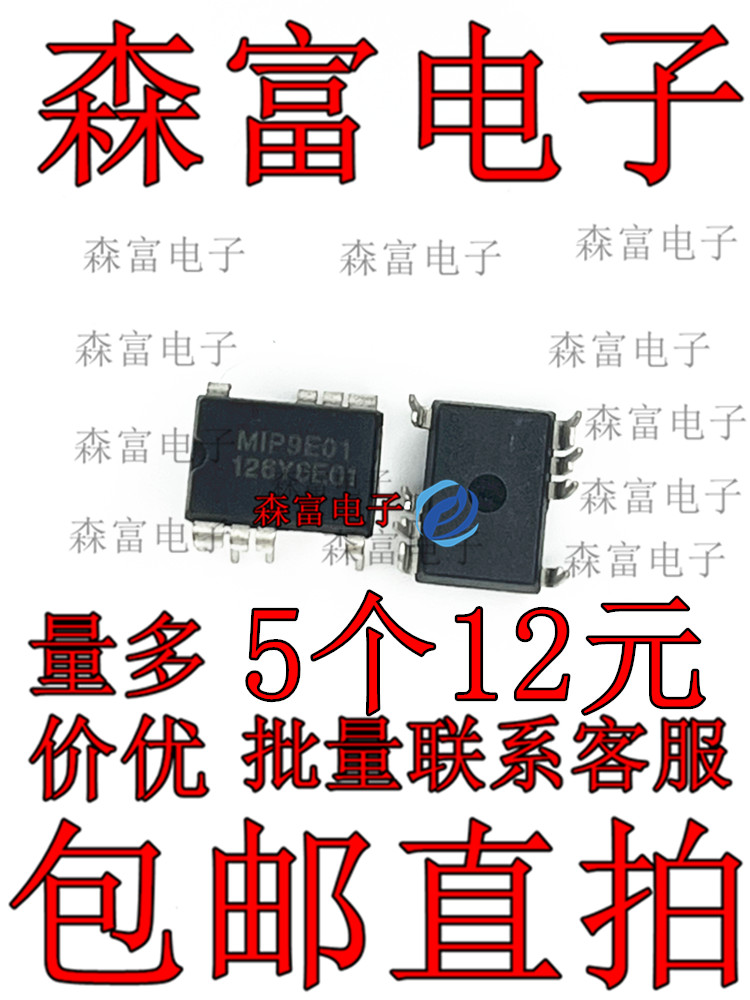 包邮MIP004 MIP2H2 MIP3E3 MIP286 MIP290 291 MIP9E01 MIP9E02