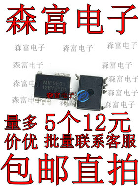 包邮MIP004 MIP2H2 MIP3E3 MIP286 MIP290 291 MIP9E01 MIP9E02