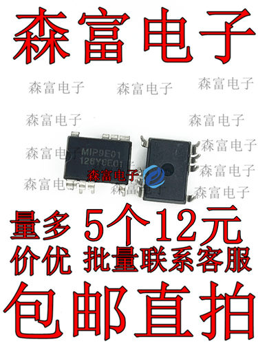 包邮MIP004 MIP2H2 MIP3E3 MIP286 MIP290 291 MIP9E01 MIP9E02 - 封面