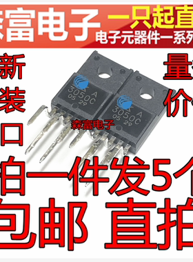 SK3050C SI-3050C SK A3050C 3050C 低压差稳压电源模块 三极管