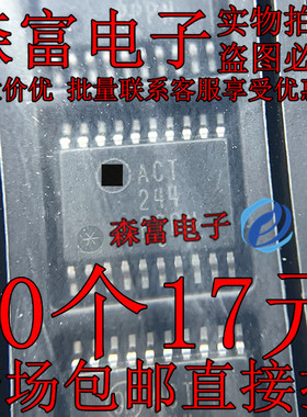 MC74ACT244DTR2G TSSOP-20 逻辑驱动器 ACT244 原装进口现货