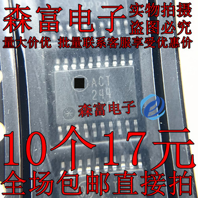 MC74ACT244DTR2G TSSOP-20 逻辑驱动器 ACT244 原装进口现货