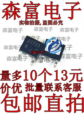 直拍2SD1733TLR 2SD1733TLQ 2SD1733 D1733 TO-252 全新原装