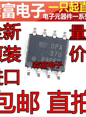 OPA37U 运算放大器芯片贴片SOIC8脚 0PA376GU  超低噪声精密