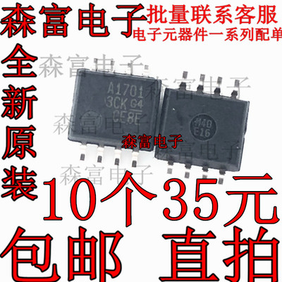 SN751701PSR 进口全新原装 丝印A1701 RS232收发器芯片 中体5.2MM