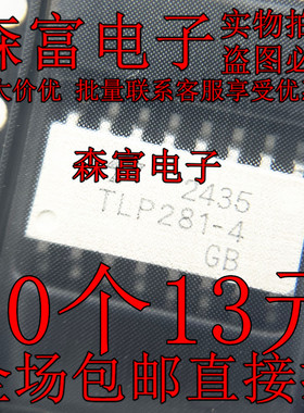 TLP281-4 TLP281-4GB SOP16 贴片16脚 光电耦合器 光隔离器