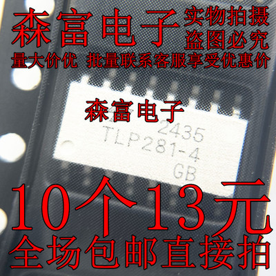 TLP281-4 TLP281-4GB SOP16 贴片16脚 光电耦合器 光隔离器