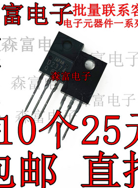 D2374  全新  D2374A 2SD2374A  TO-220F 塑封封装 NPN晶体管 3A