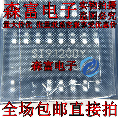 SI9120DY SI9120DY-T1-E3 SOP14 贴片通用输入开关控制器 现货