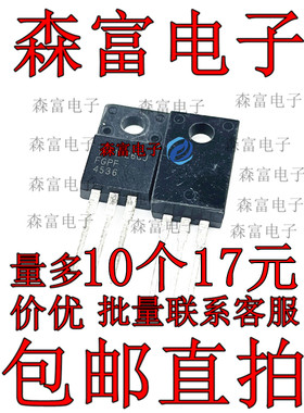 三极管 FGPF4536  IGTBT场效应管  220A330V 液晶电视常用 直插