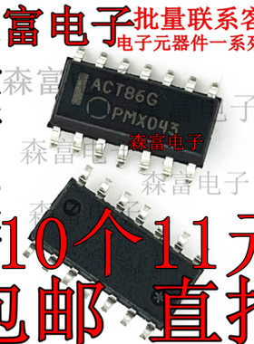 进口全新原装 MC74ACT86DR2G ACT86G 贴片SOP14 异或 4路逻辑芯片