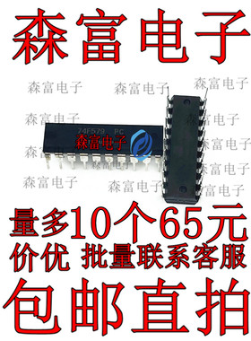 全新原装进口 74F579PC 8位双向二进制计数器与3态输出芯片 直插