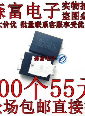 SB2060L 20A 60V 充电 USB肖特基二极管 防逆流 TO-277封装 正品