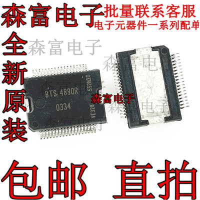 ITS4880R电桥驱动器内部开关