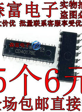 全新现货 DIP-16 SG3525AN CD4017BE TL494CN PT2399 ULN2003APG