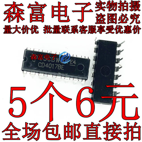 全新现货 DIP-16 SG3525AN TL494CN PT2399 ULN2003APG 直插原装