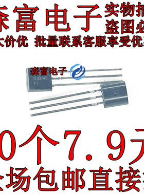TL431AC 插件TO-92可调节精密并联稳压器电压基准元件 TL431ACLP