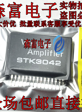 全新原装 STK3102IV STK3042II STK3062II 3062IV STK3041II 模块