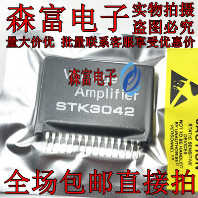 全新原装 STK3102IV STK3042II STK3062II 3062IV STK3041II 模块