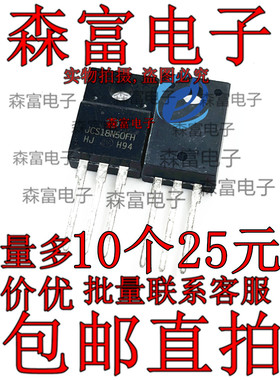 JCS18N50FH 全新原装 18A/500V TO-220F 液晶电源场效应三极管