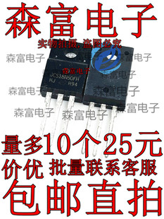 JCS18N50FH 全新原装 18A/500V TO-220F 液晶电源场效应三极管