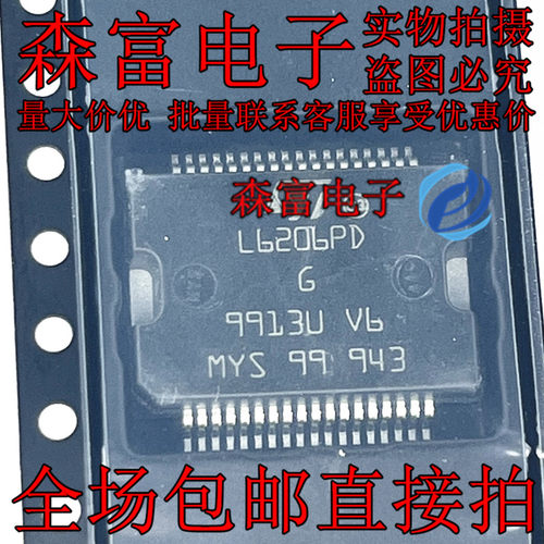 L6206PD013TR L6206PD HSOP-36贴片 步进电机驱动器芯片 全新原装