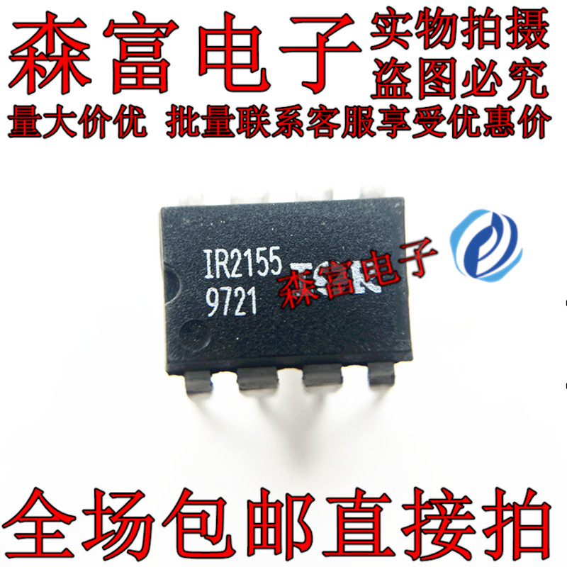 IR2155 IR2155PBF 芯片DIP-8 直插驱动器芯片 全新进口