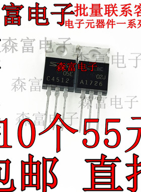 A1726 C4512 2SA1726 2SC4512  大功率音频功放对管晶体管三极管