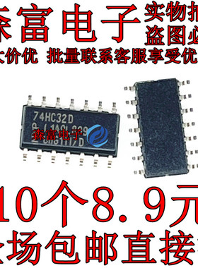 原装正品 MM74HC32MX MM74HC32M 74HC32 74HC32D SOP14 集成电路