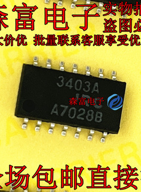 运算放大器 NJM3403AM SOP14 印丝3403A 全新原装 贴片中体5.2