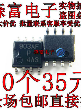 HA17903AFPEL HA17903FP-EL SOP8贴片 双比较器IC 903FP 903AFP