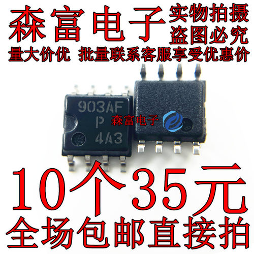 HA17903AFPEL HA17903FP-EL SOP8贴片 双比较器IC 903FP 903AFP