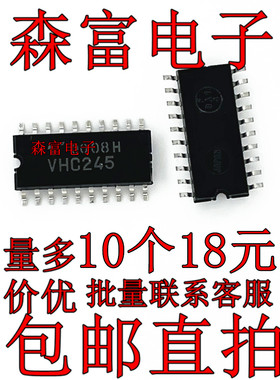 全新原装正品 TC74VHC245F VHC245丝印 贴片 SOP-20中体 逻辑IC、
