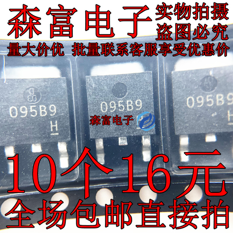 印丝095B9贴片TO252肖特基二极管全新原装进口 RB095B-90TL
