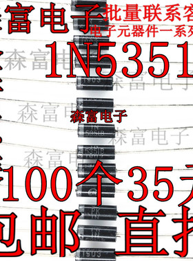 全新原装 稳压二极管 1N5351B 5W大功率稳压管齐纳管 14V IN5351B