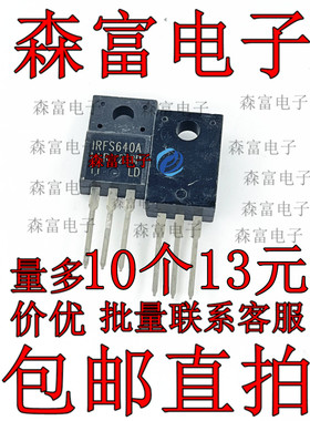 IRFS640A 场效应MOS管 IRFS640 IRF650 N沟道 塑封 直插220封装