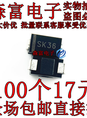 SK36A SK36 肖特基整流二极管3A 60V SMA/SO-214AC贴片 1N5824