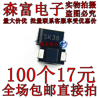 SK36A SK36 肖特基整流二极管3A 60V SMA/SO-214AC贴片 1N5824