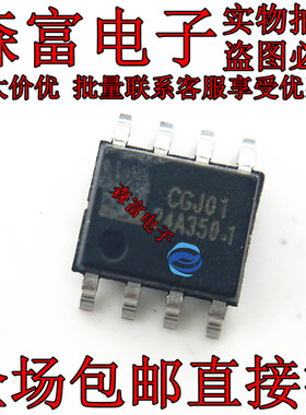 全新原装 CGJ01 CGJO1 集成电路芯片IC 贴片SOP8 可直拍 欢迎咨询