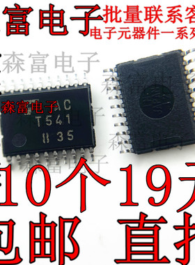 全新原装进口 TC74ACT541FT ACT541 T541 贴片TSSOP20 超薄密脚
